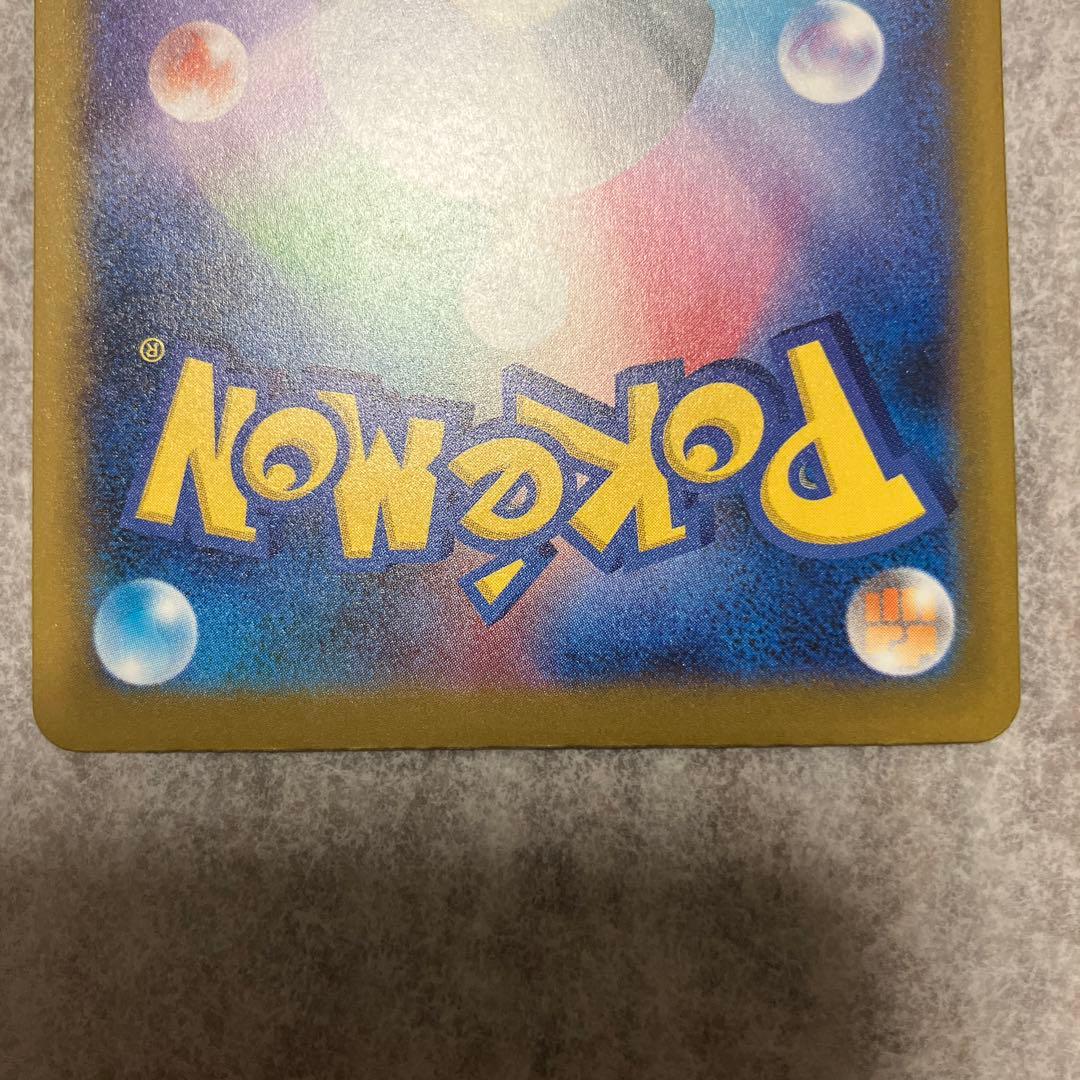 メガゲンガーEX SAR HP350