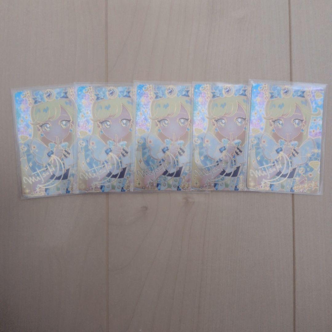 ジュエルバズリウムサファイア　サイン×5