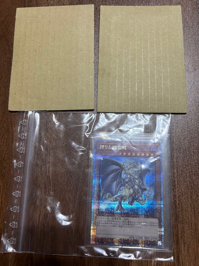 誇りと魂の龍(25th)