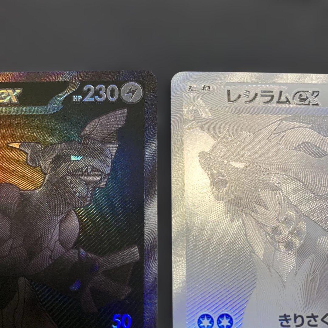 ポケモンカード ゼクロムex BWR レシラムex BWR 2種まとめ売り