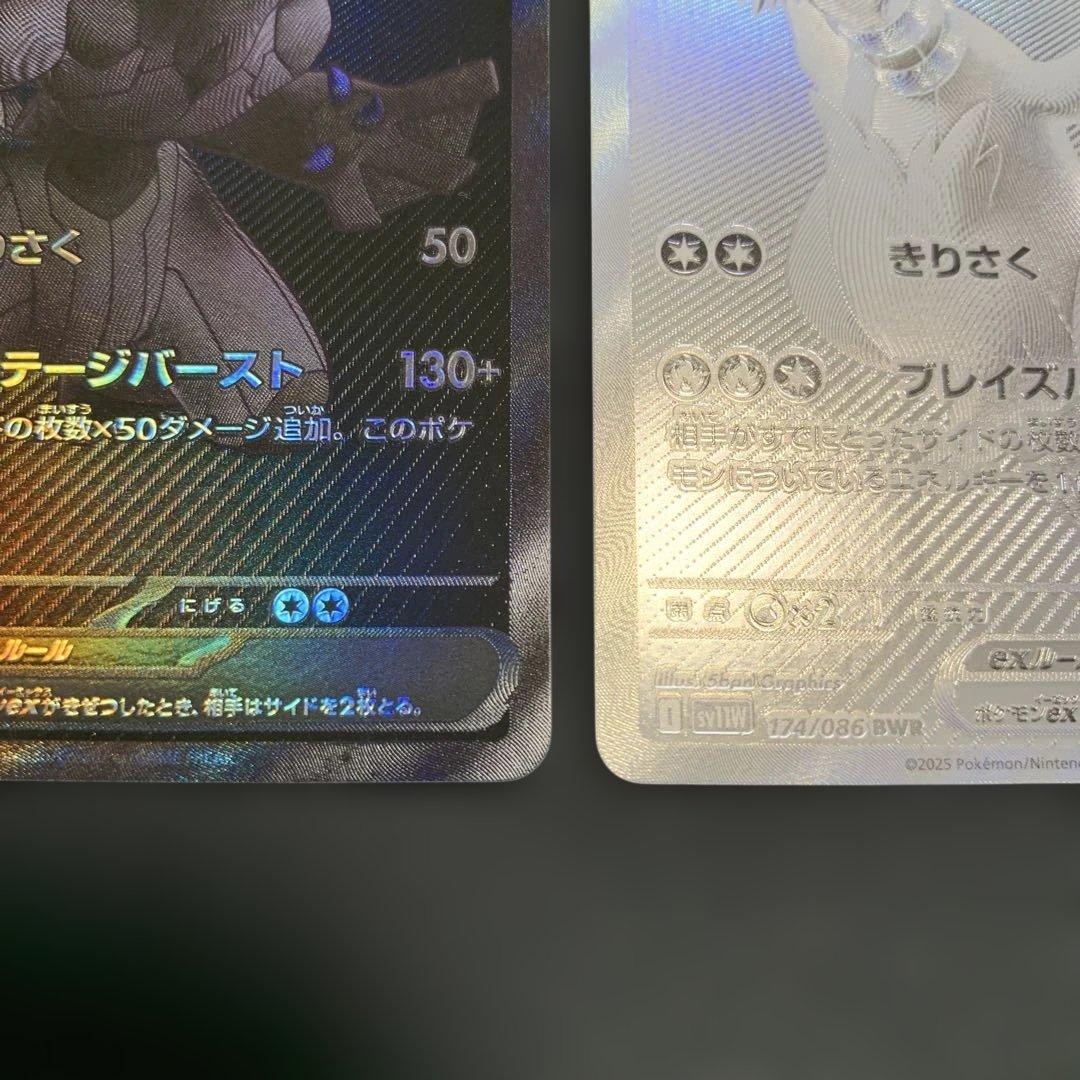 ポケモンカード ゼクロムex BWR レシラムex BWR 2種まとめ売り