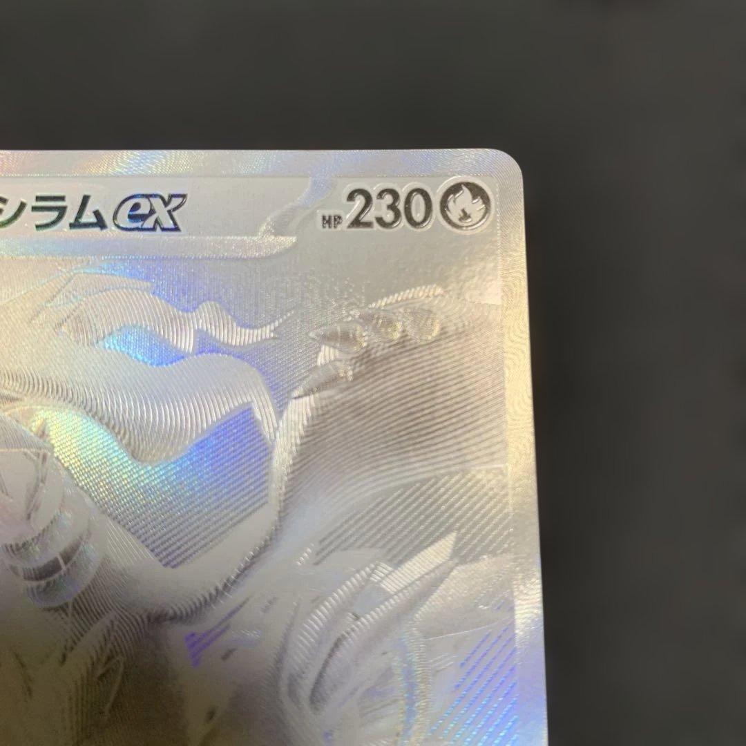 ポケモンカード ゼクロムex BWR レシラムex BWR 2種まとめ売り