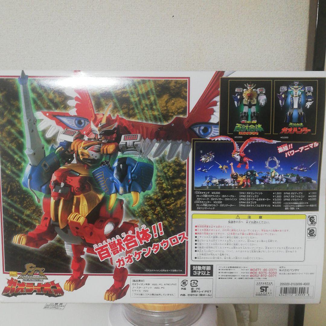 (新品未開封) ガオレンジャー　ガオライオン