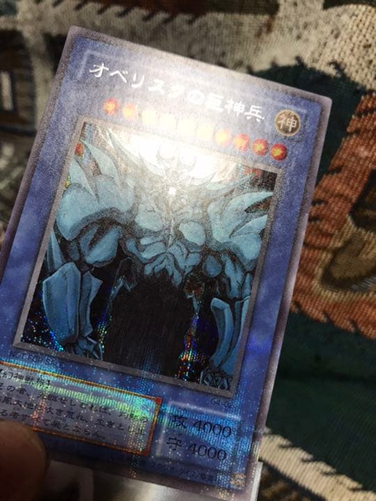 送料無料 遊戯王 三幻神 シークレット 極美品 希少品