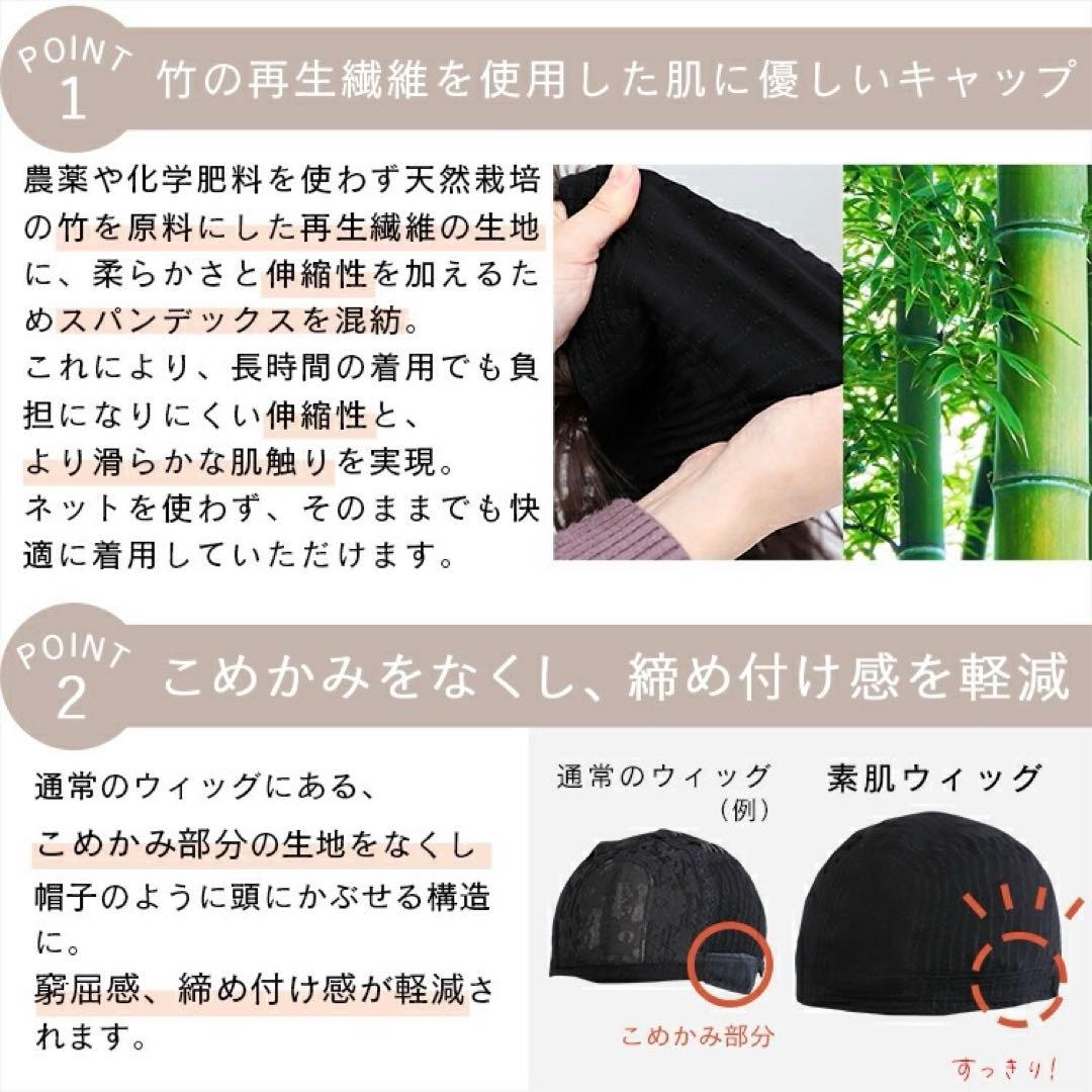 ブライトララ　人毛 ミックス　素肌ウィッグ　ショコラブラウン　医療用ウィッグ　M