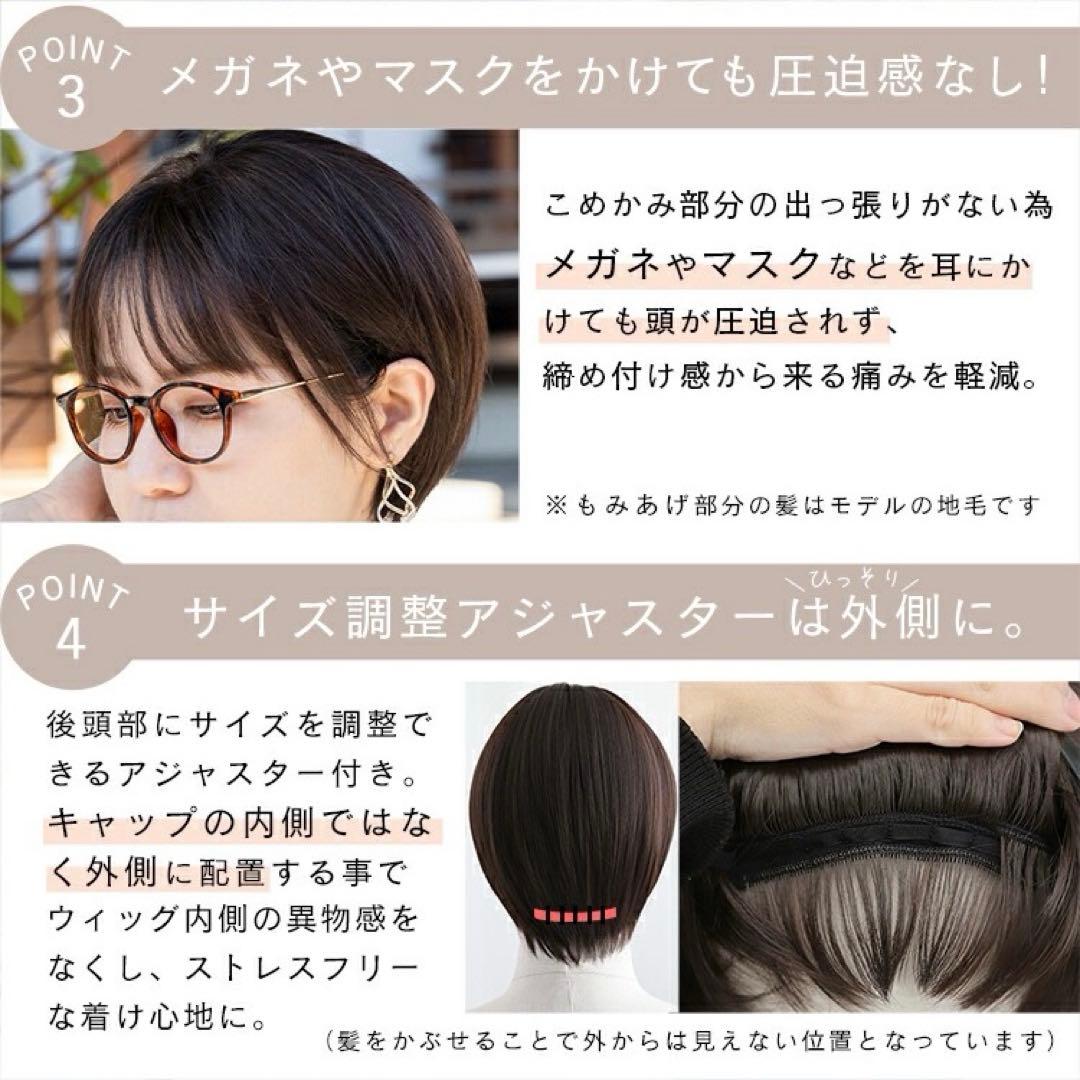 ブライトララ　人毛 ミックス　素肌ウィッグ　ショコラブラウン　医療用ウィッグ　M