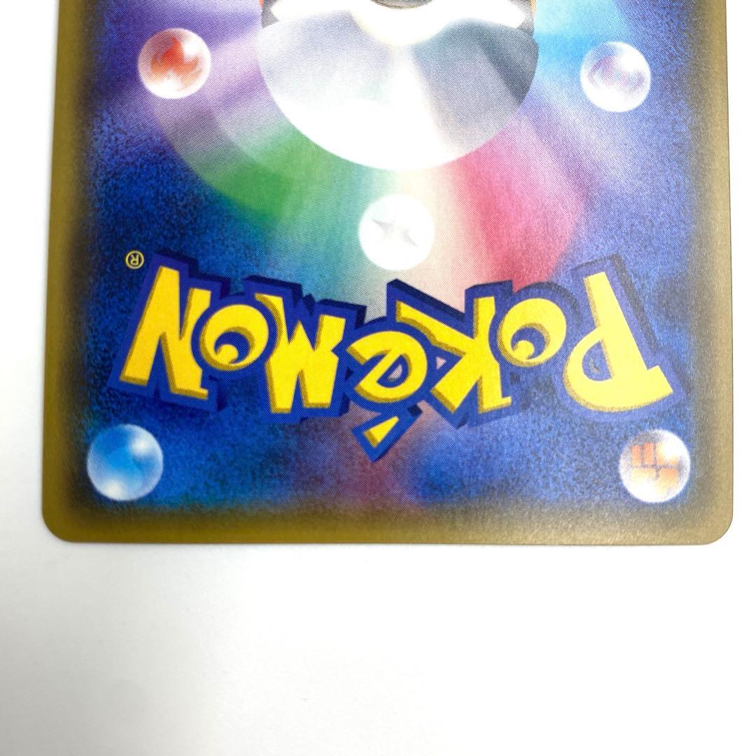 指差しシロナ SR SM5M ウルトラムーン 070/066