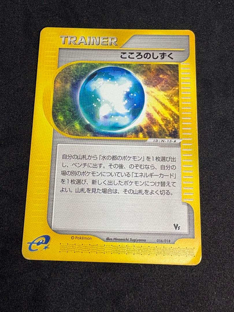 水の都のラティアス ラティオス 011 012 劇場限定VSパック