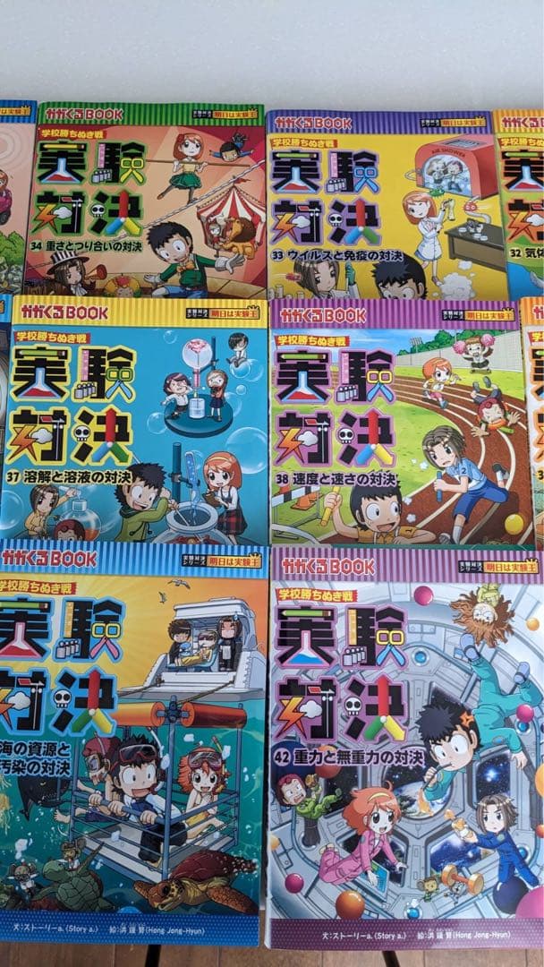 学校勝ちぬき戦 実験対決　31〜43巻の計13冊