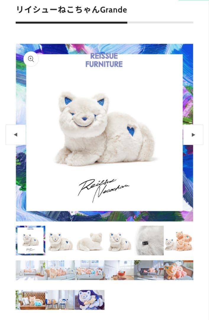 米津玄師　リイシューねこちゃんGrande ※期間限定お値下げ※