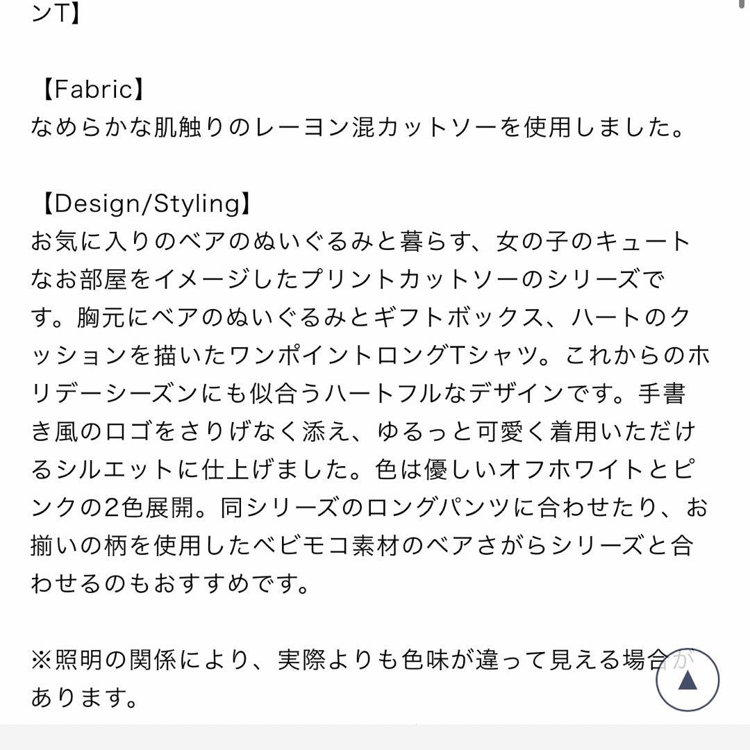 ジェラピケ　セット