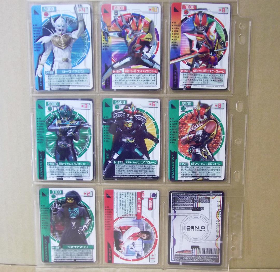 バンダイ 仮面ライダー電王　ライディングカード 最終章 61種 最終値下げ