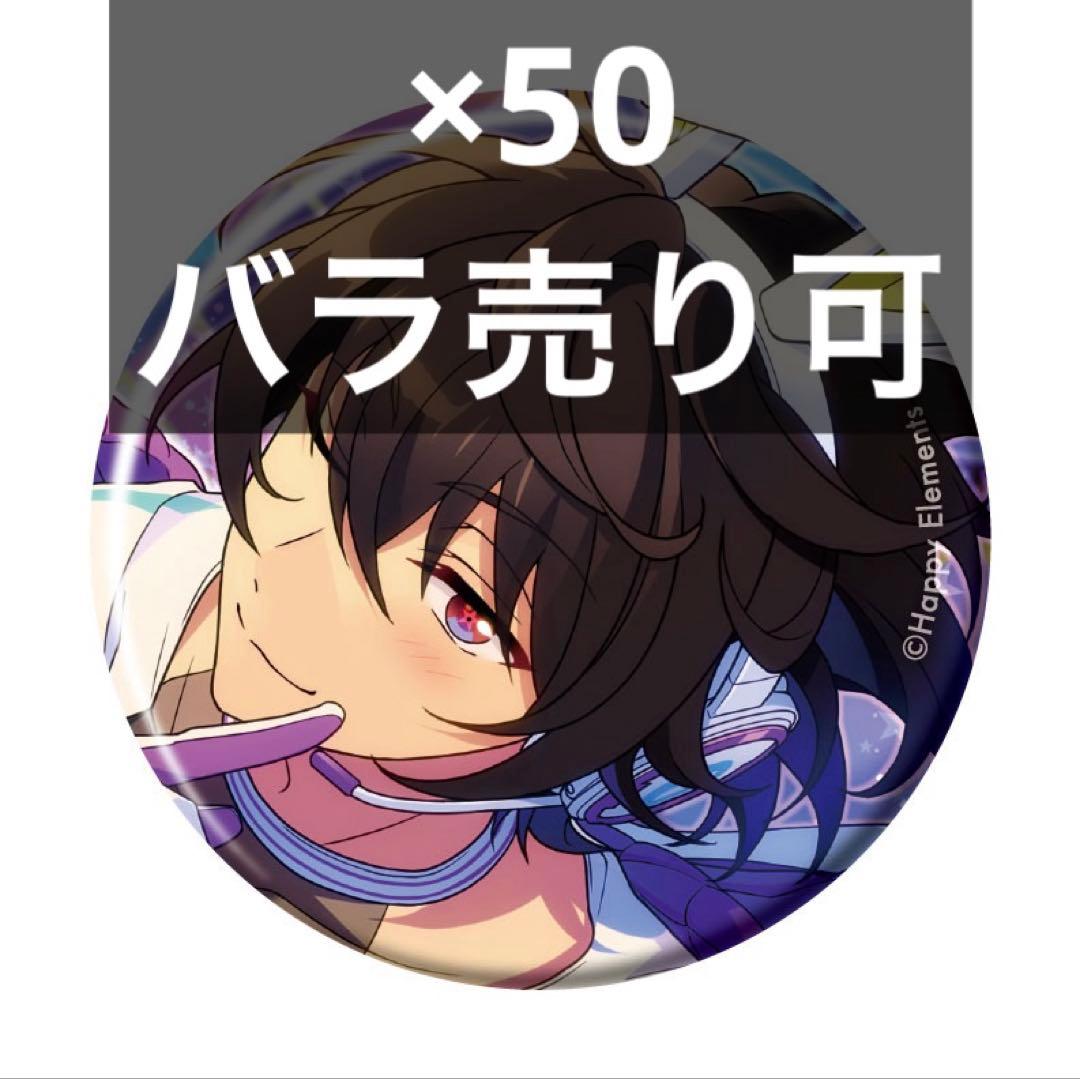 ③　あんスタ　コレクション缶バッジ　凛月