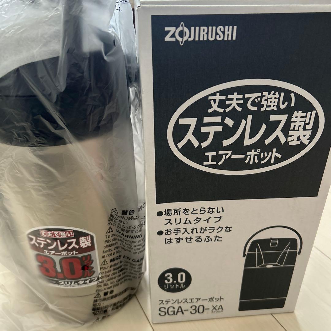象印 ステンレス製エアーポット SGA-30