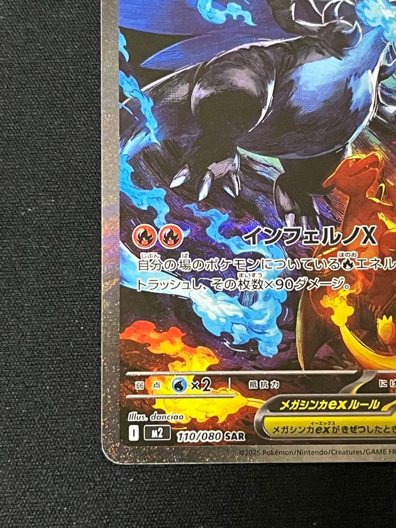 メガリザードンX eX 360 HP