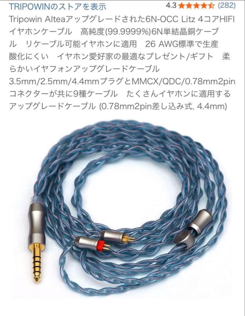 イヤホン LETSHUOER S12 PRO + Tripowin Altea