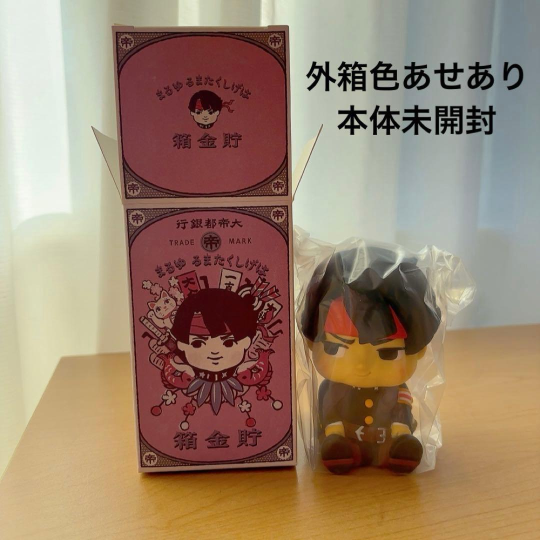 大逆転裁判 はげしくたまる ゆるま貯金箱