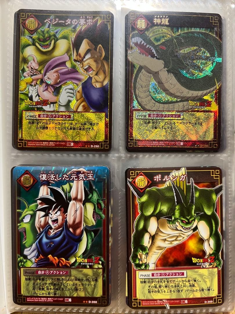 約300枚　ドラゴンボールカード データカードダス