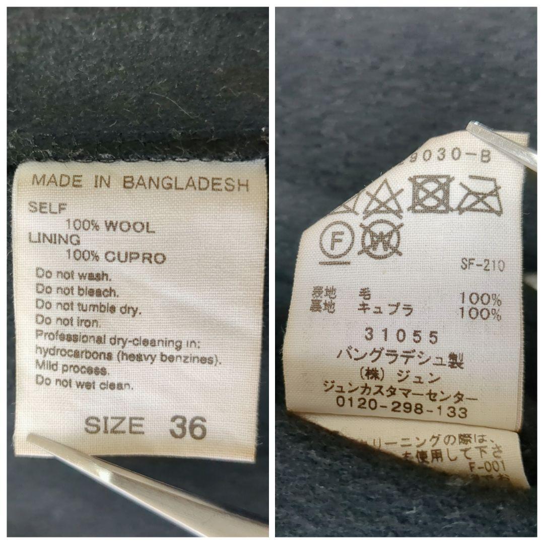 【専用】アダムエロペ ロングコート ウール100% Vネック 黒 36