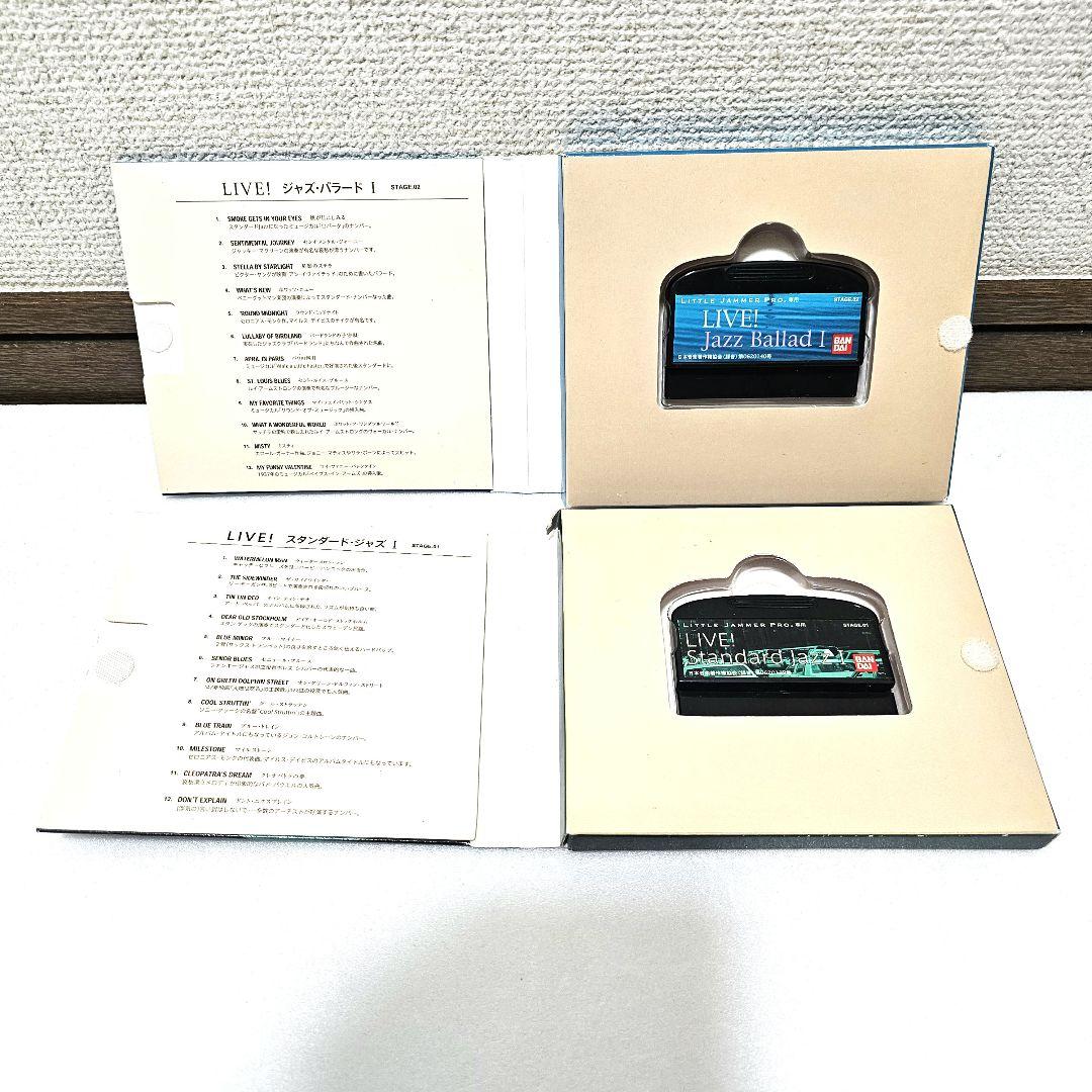 「リトルジャマ―プロ」専用の追加ジャズ楽曲カートリッジ２種セット