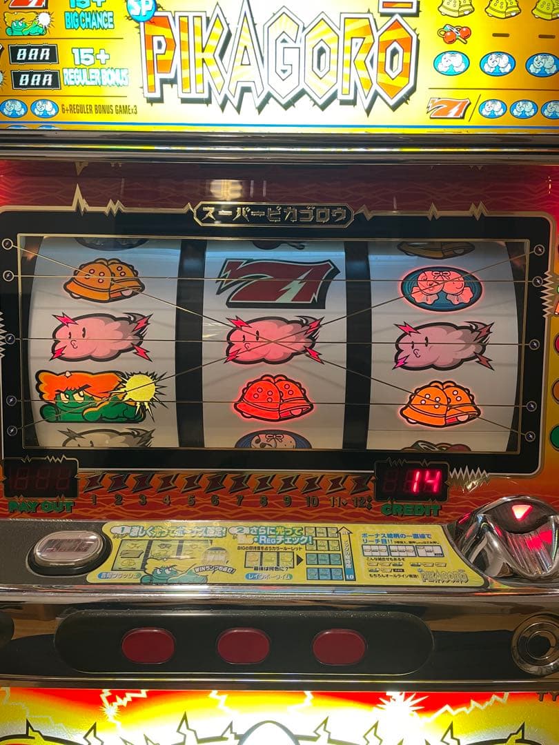 パチスロ　実機　4号機　スーパーピカ吾郎