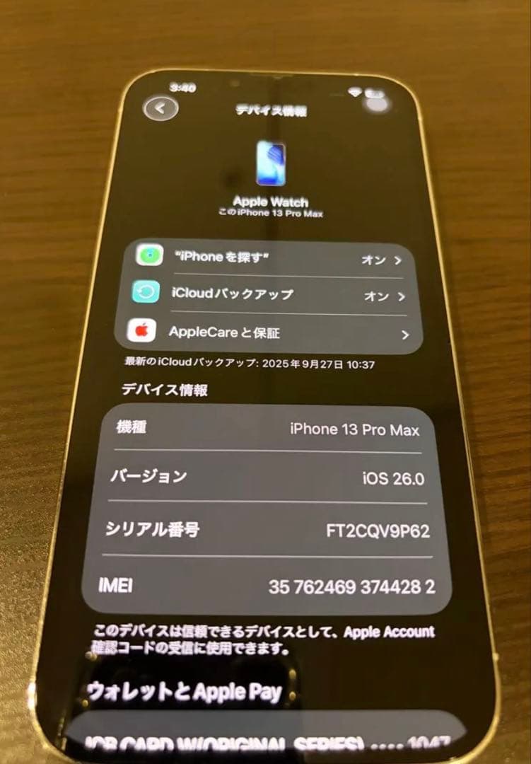 iPhone13promax 美品