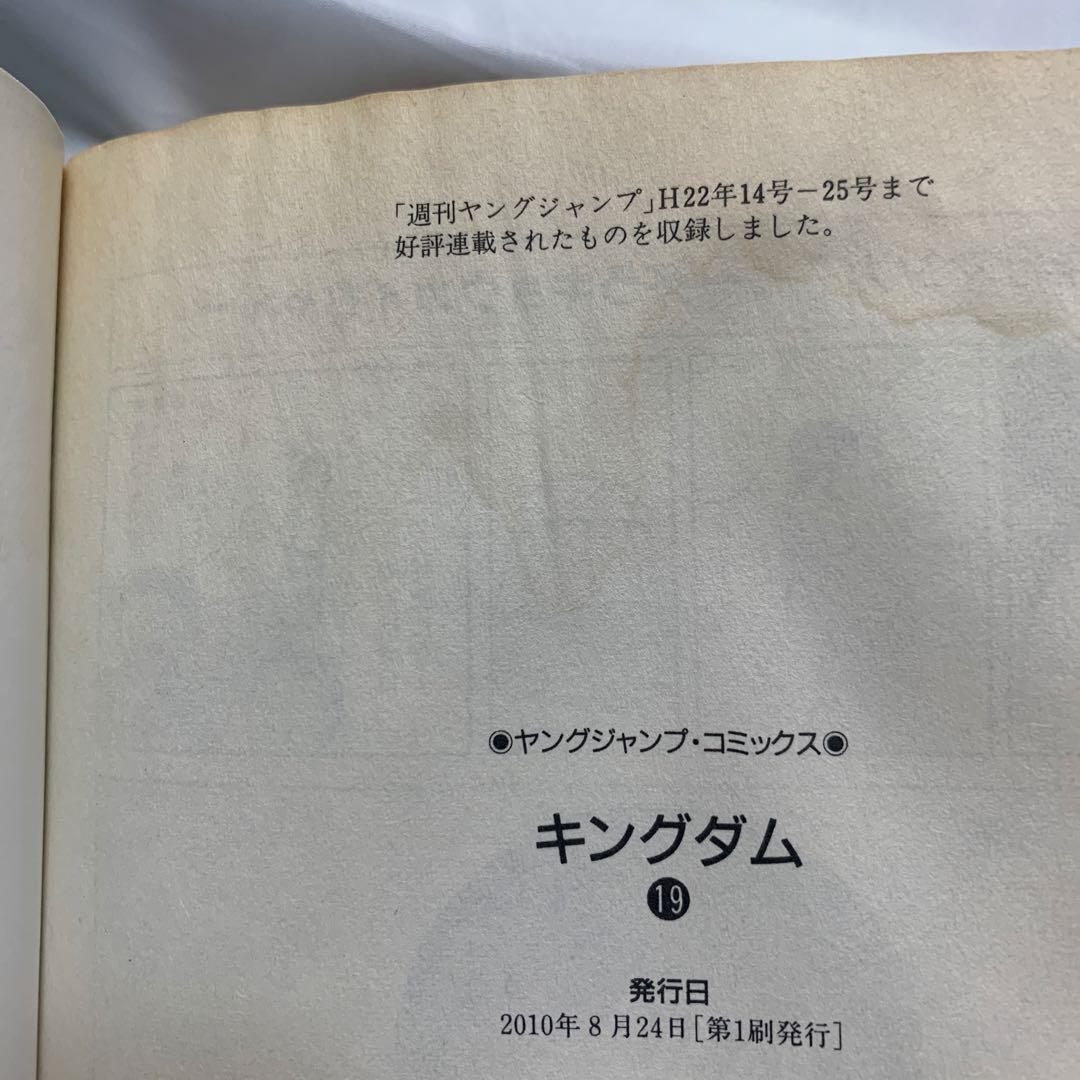 キングダム 1〜68巻セット 原泰久