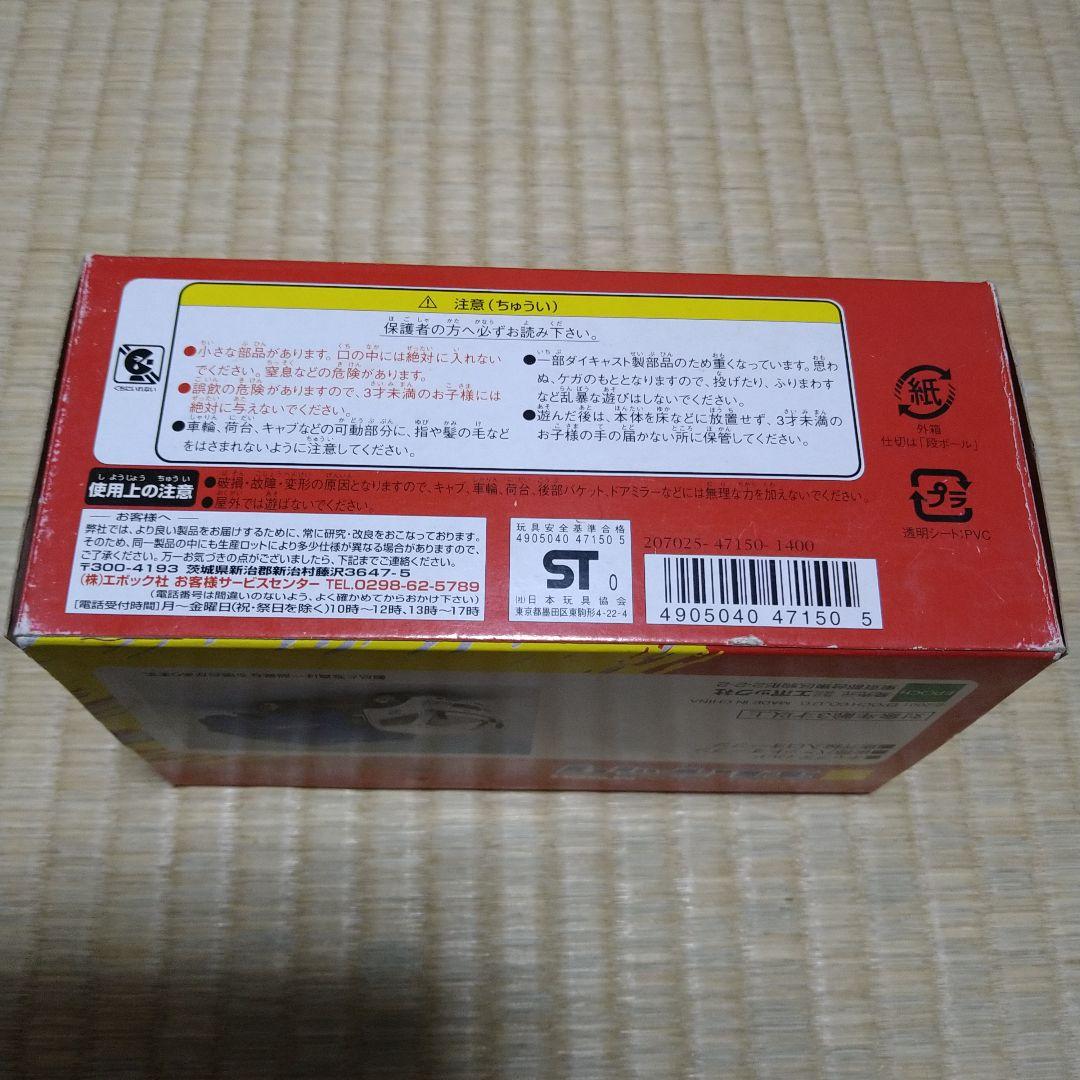 日野デュトロ 清掃車 東京23区清掃事業 1/43 ミニカー