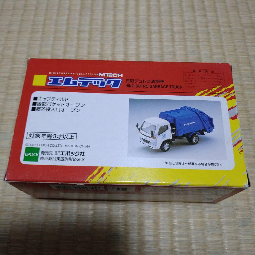 日野デュトロ 清掃車 東京23区清掃事業 1/43 ミニカー