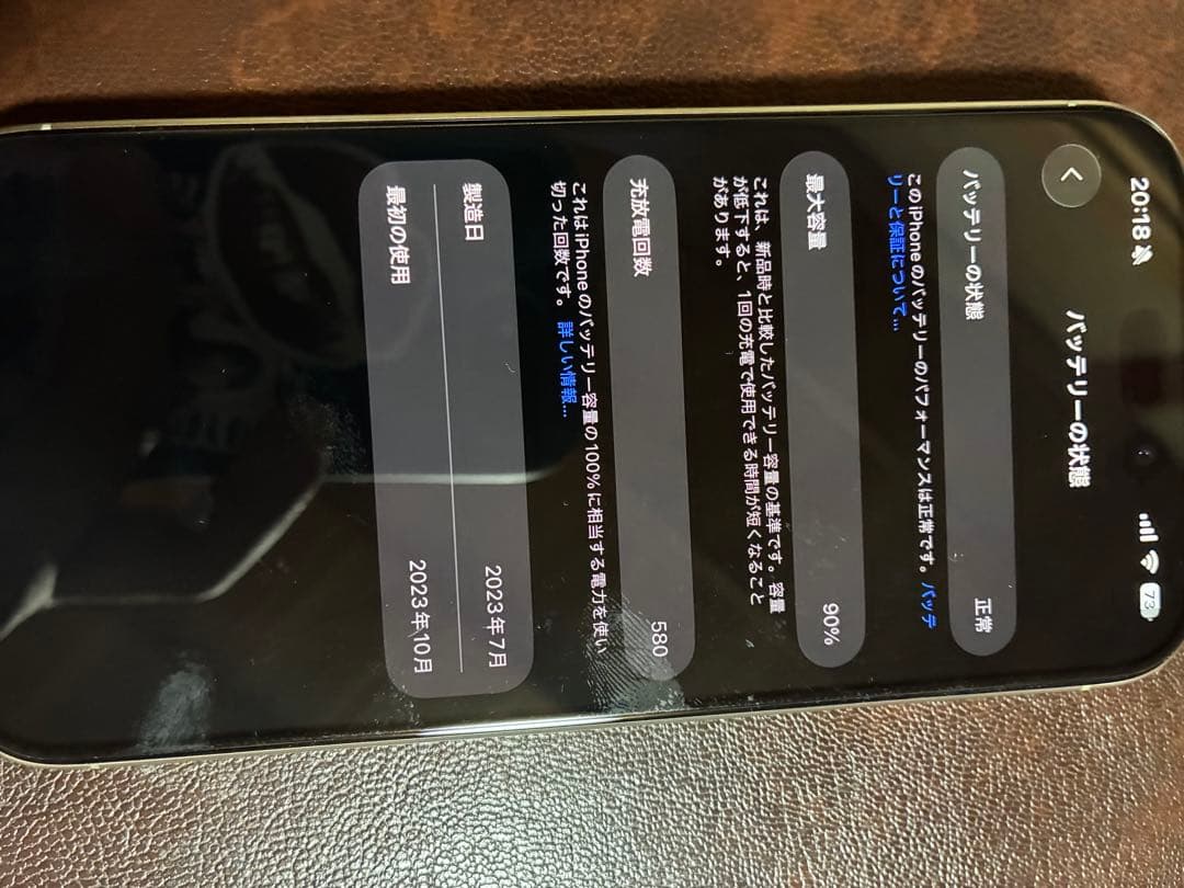 超美品SIMフリー iPhone 15Pro ナチュラルチタニウム 256GB