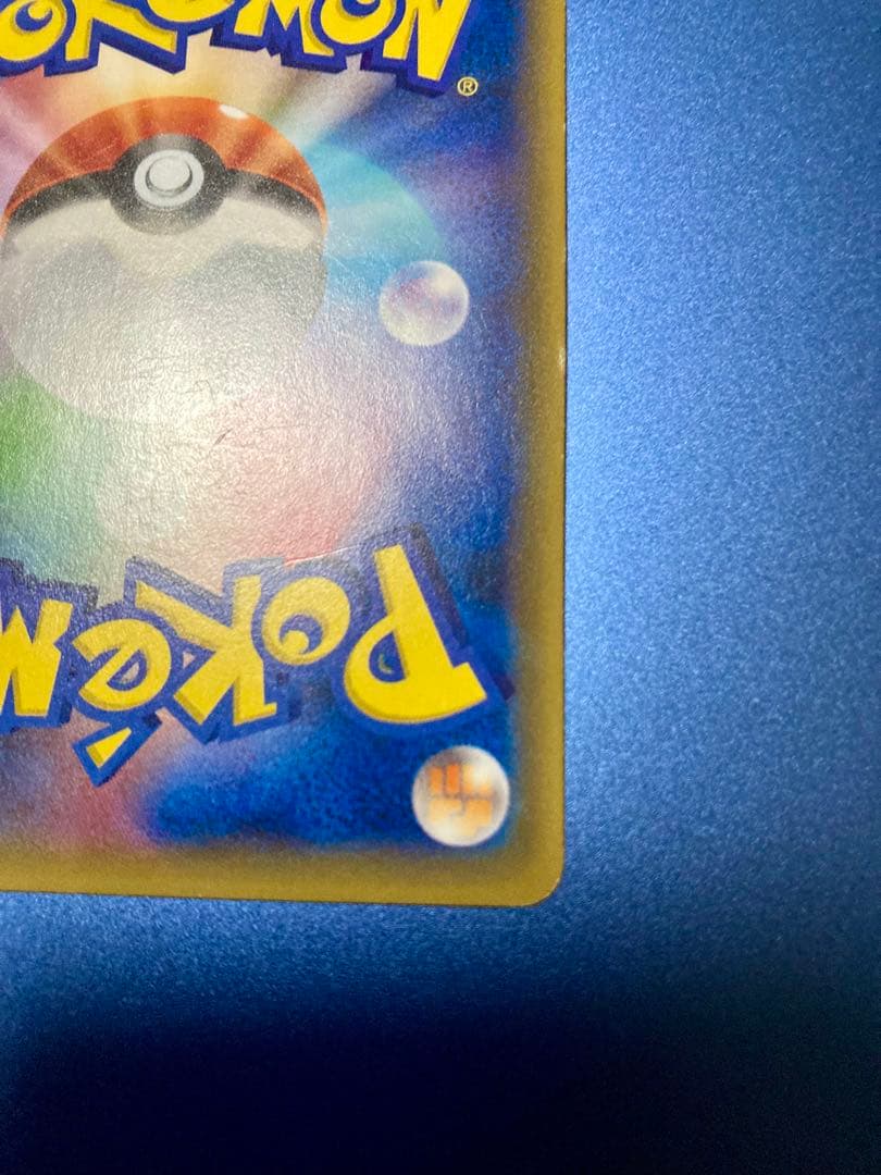 MレックウザEX UR 220HP エメラルドブレイク