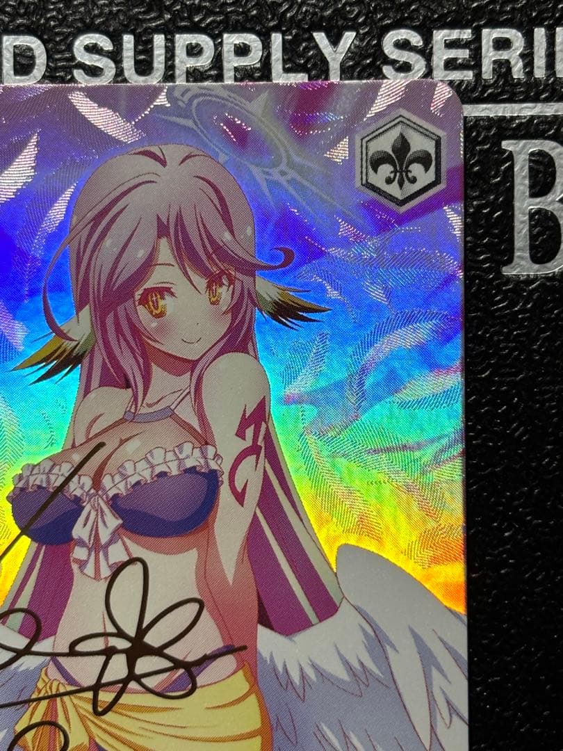 ヴァイス　ノーゲーム・ノーライフ　『』の従属者ジブリール サイン　SP