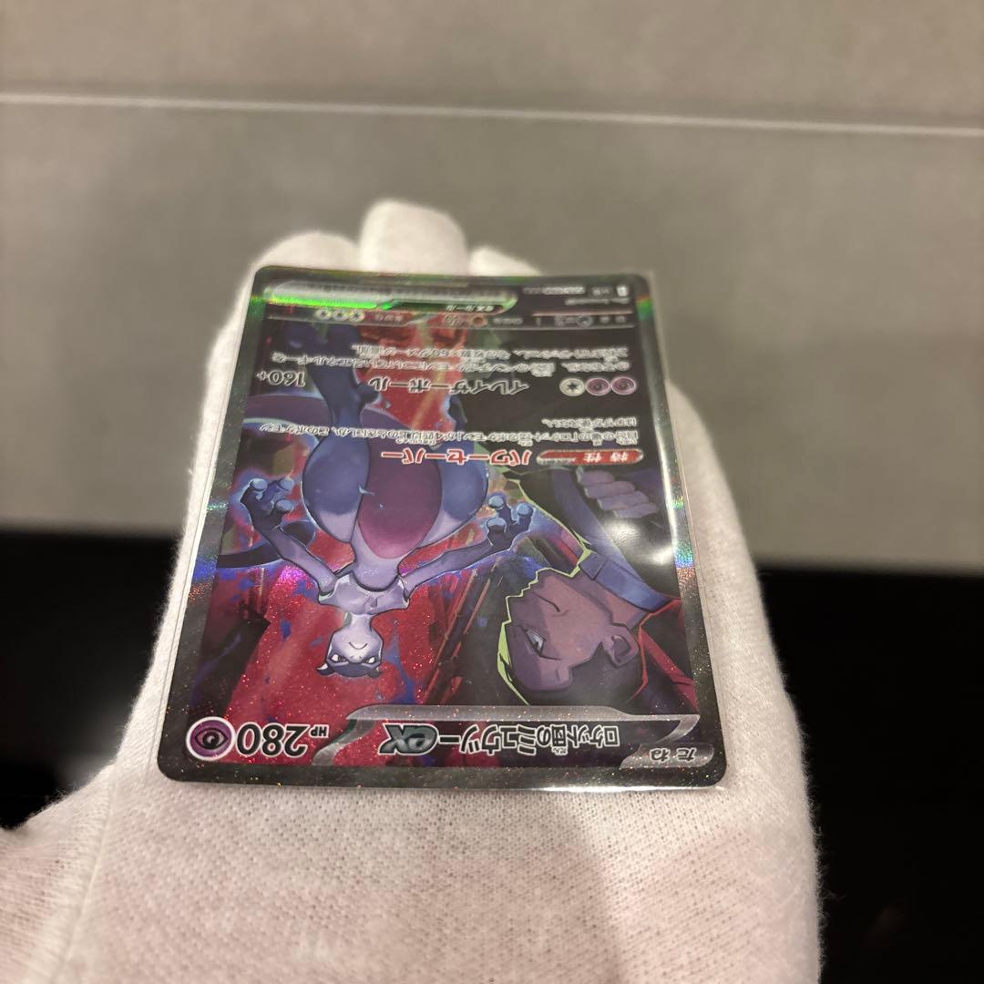 【完美品】ロケット団のミュウツーex SAR PSA鑑定向き ロケット団の栄光