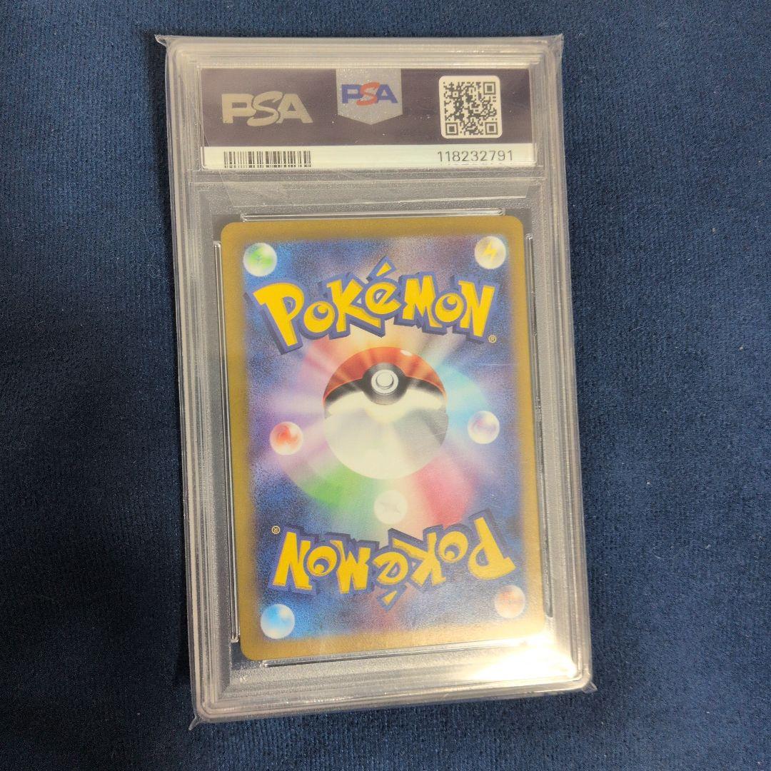 本日限定ルチアのアピールpsa10