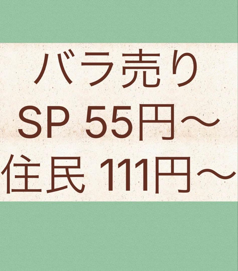 166枚　バラ売り　まとめ売り　amiiboカード　アミーボカード　どうぶつの森