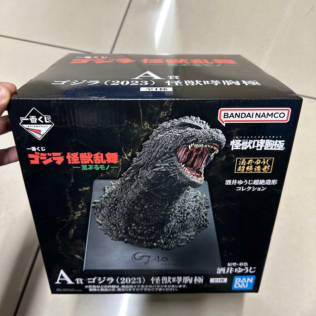 ゴジラ (2023) 怪獣咆哮極 A賞