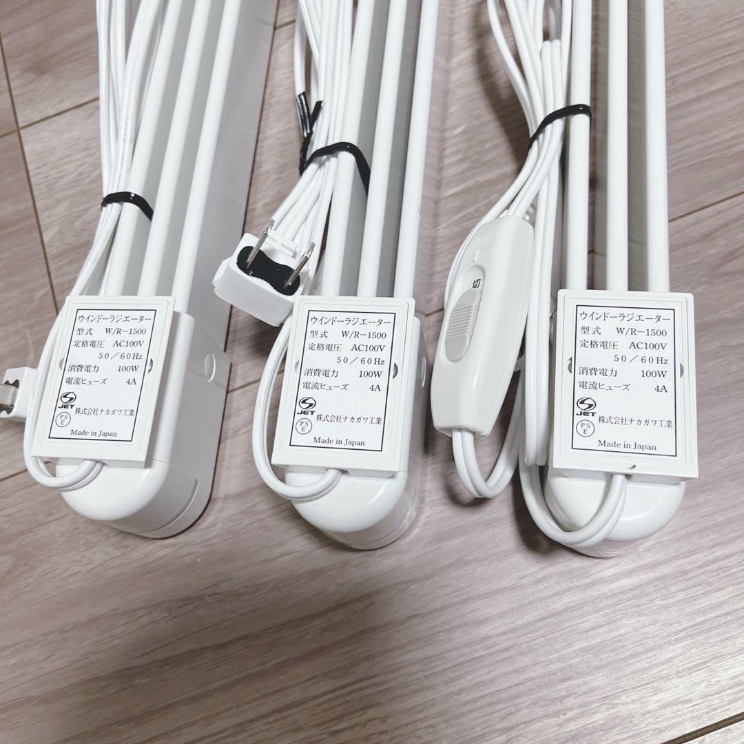 森永エンジニアリング ウインドーラジエーター W/R-1500 1本