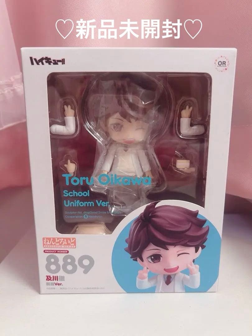 【新品未開封・おまけ付き】 ねんどろいど ハイキュー‼︎ 及川徹 制服Ver.