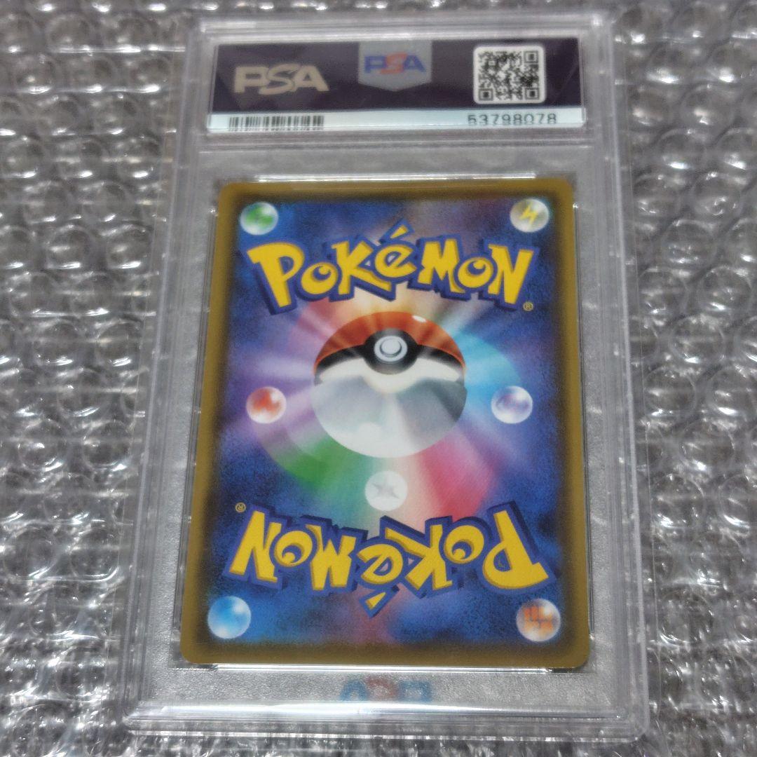 【PSA10】ピカチュウVMax プロモ 123/S-P