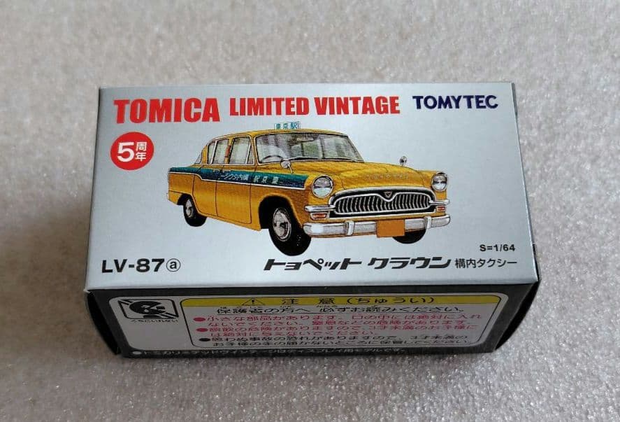 【未使用】トミカリミテッドヴィンテージ　5周年記念　5台　まとめ売り