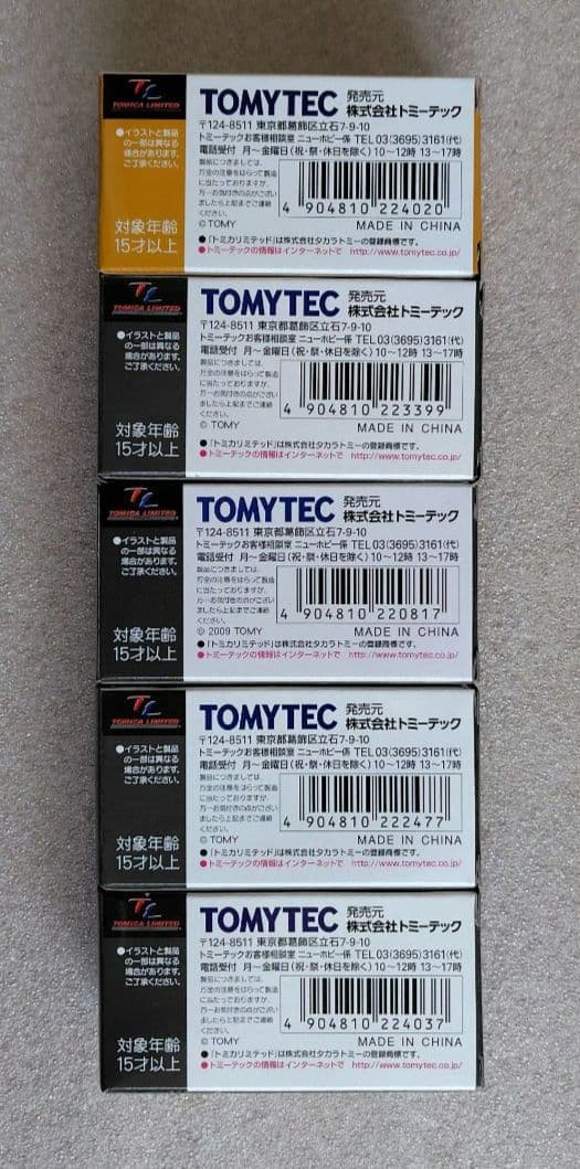 【未使用】トミカリミテッドヴィンテージ　5周年記念　5台　まとめ売り