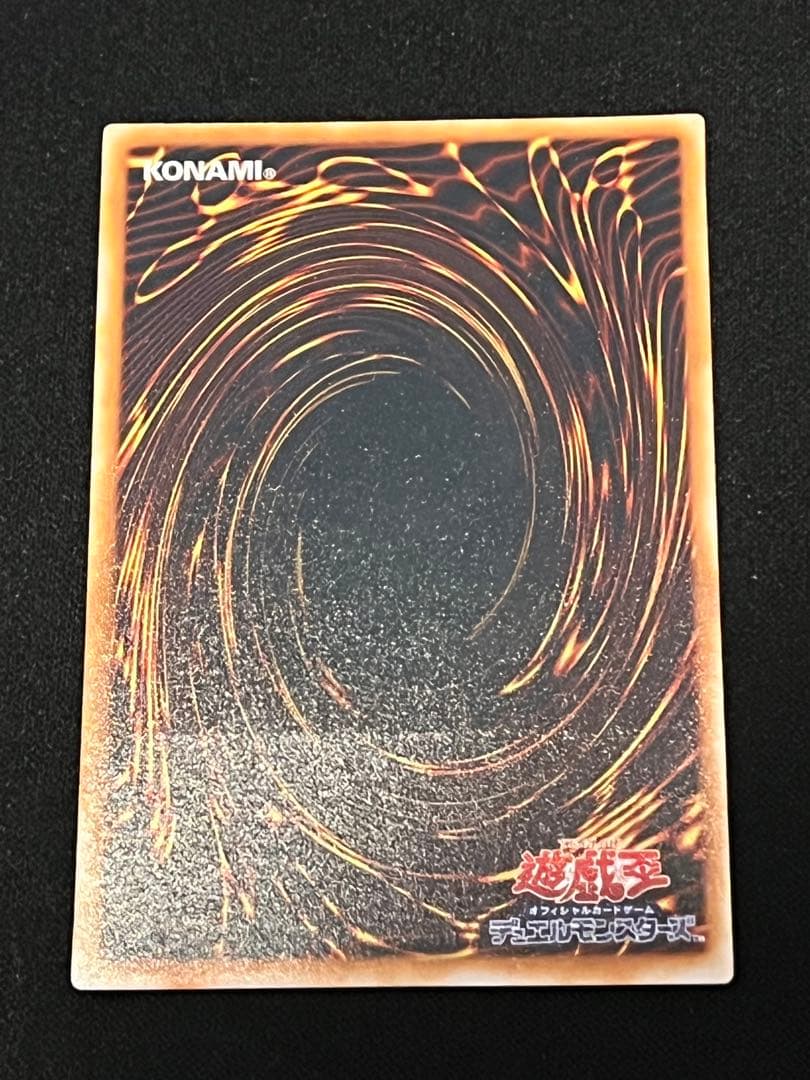 【遊戯王】青眼の究極竜　レリーフ