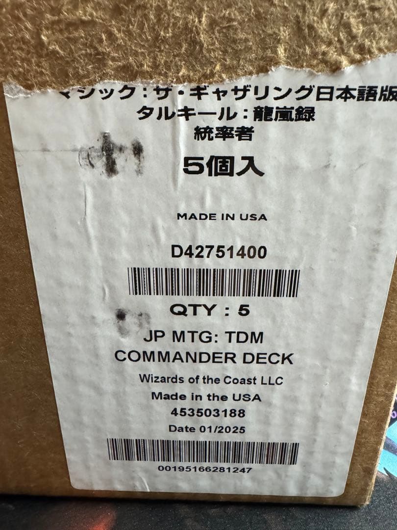 【おまけ付き】タルキール龍嵐録　統率者デッキJP全種セット