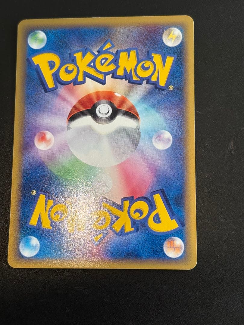 コイキング　カードe しんかのよかん　1ed