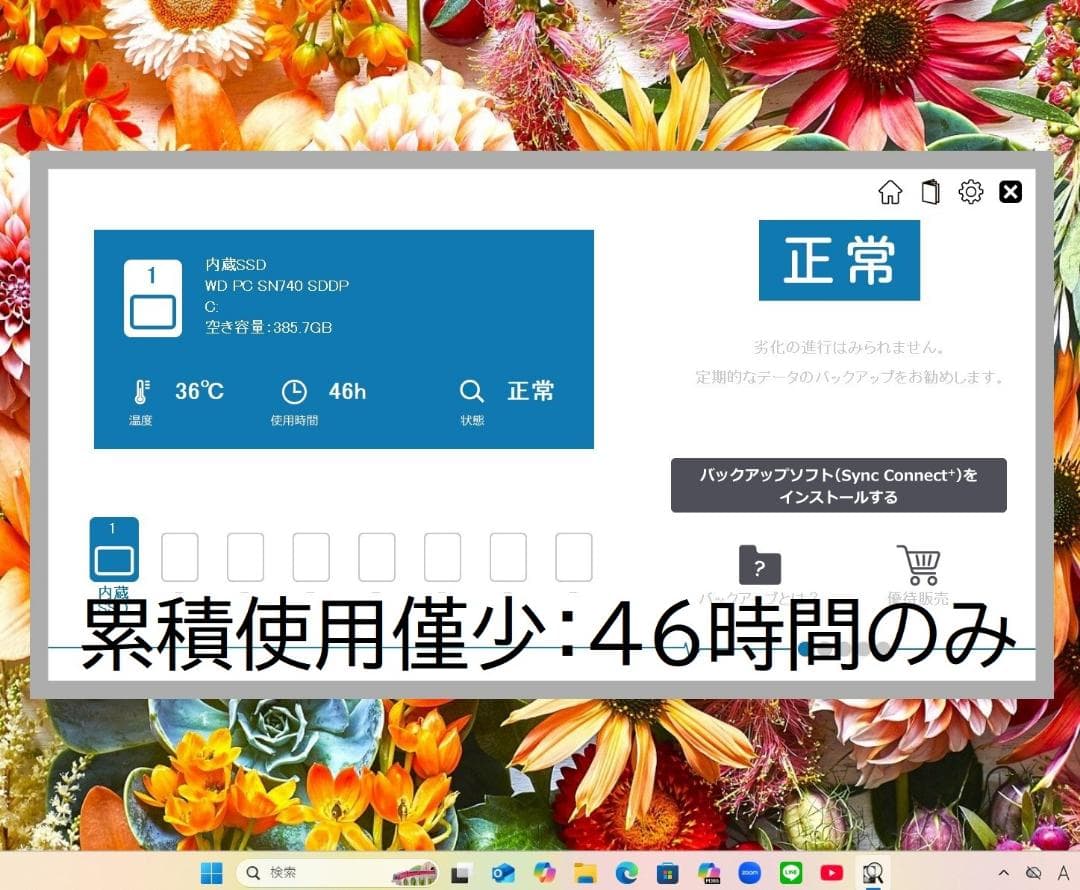 極美品の２０２３年製✨✨６コア１２スレッドのＲｙｚｅｎ５に超高速大容量ＳＳＤ搭載