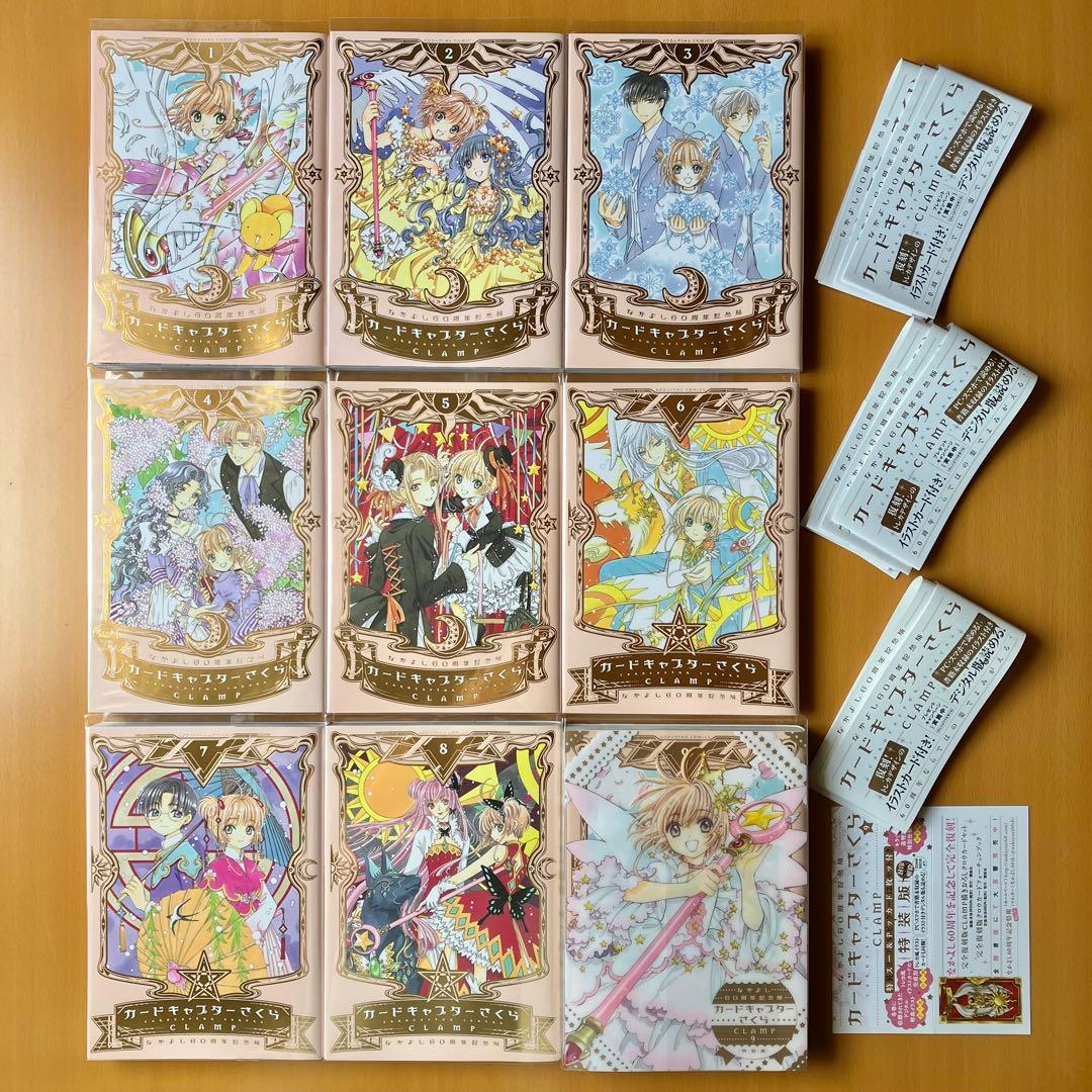 カードキャプターさくら 全巻セット