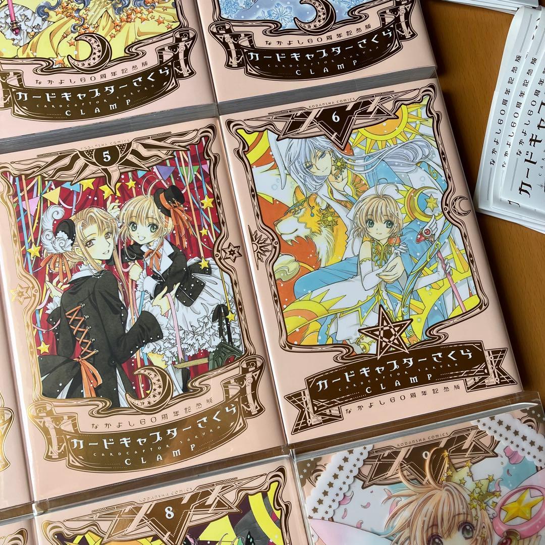 カードキャプターさくら 全巻セット