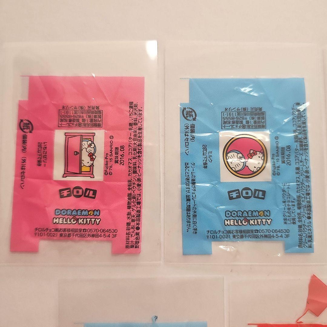 レア⭐チロルチョコ ドラえもん×ハローキティ 包み紙7枚 松尾製菓