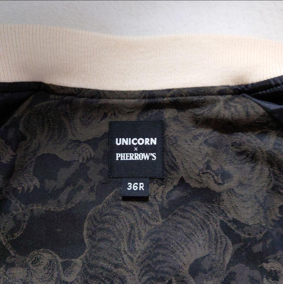 ユニコーン　スカジャン