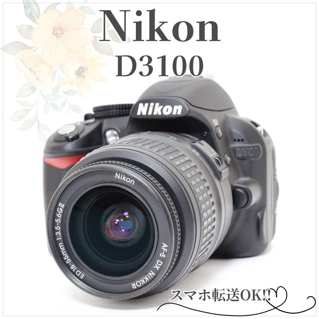 一眼レフデビュー定番の名機✨Nikon D3100✨標準ズームレンズセット✨軽量